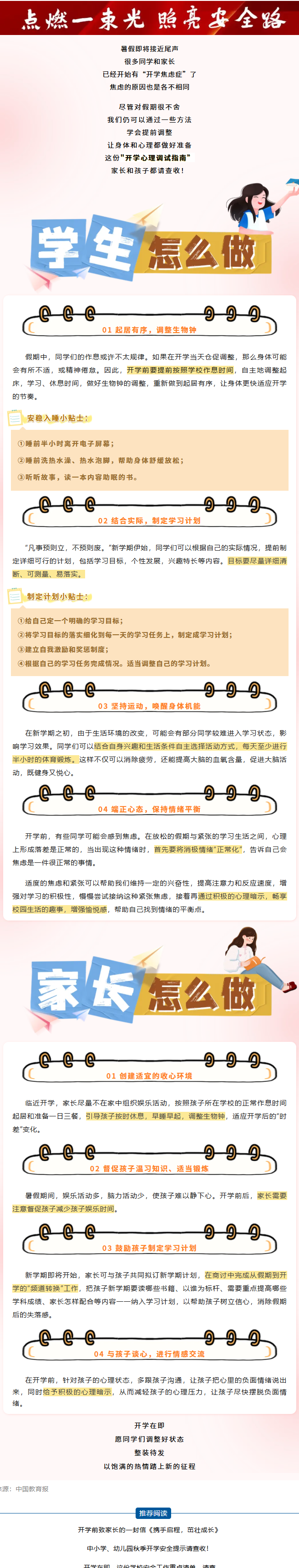 心理.png