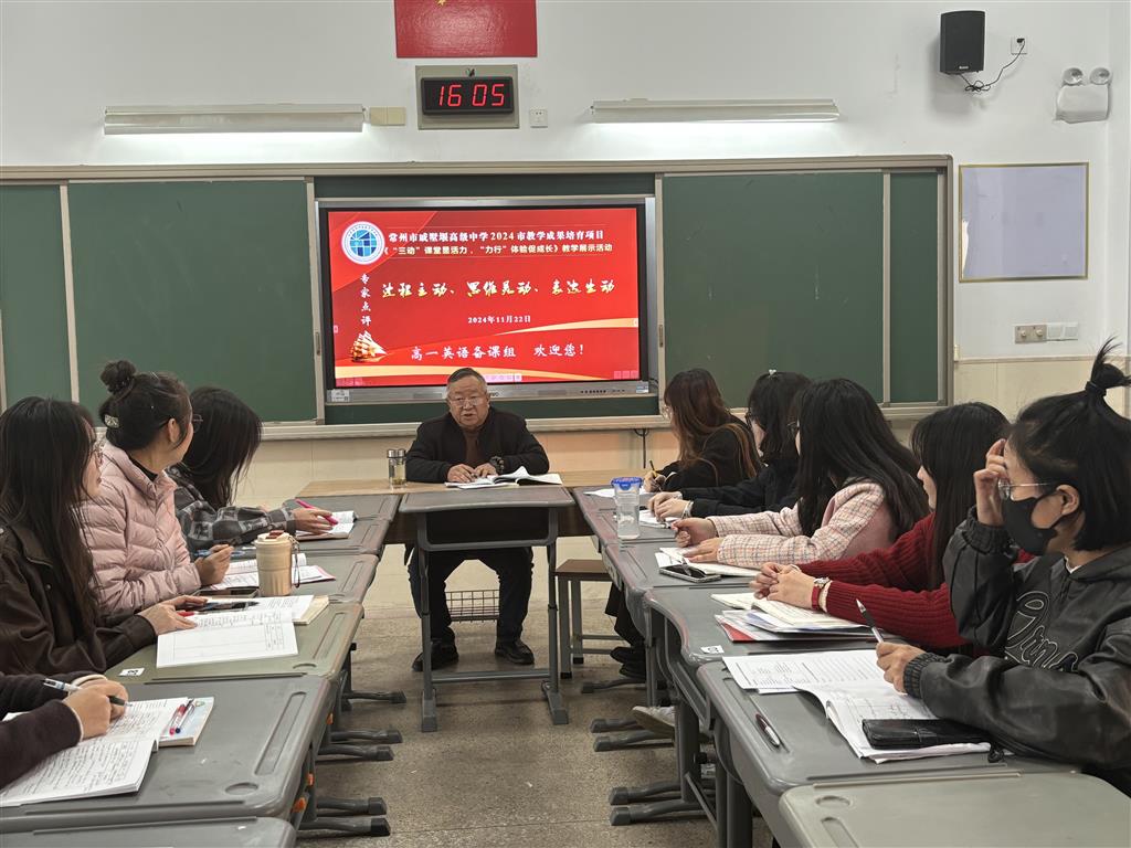 3高一研讨.png