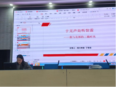 北郊高中青年教师期中座谈会新闻稿 (2)435.png