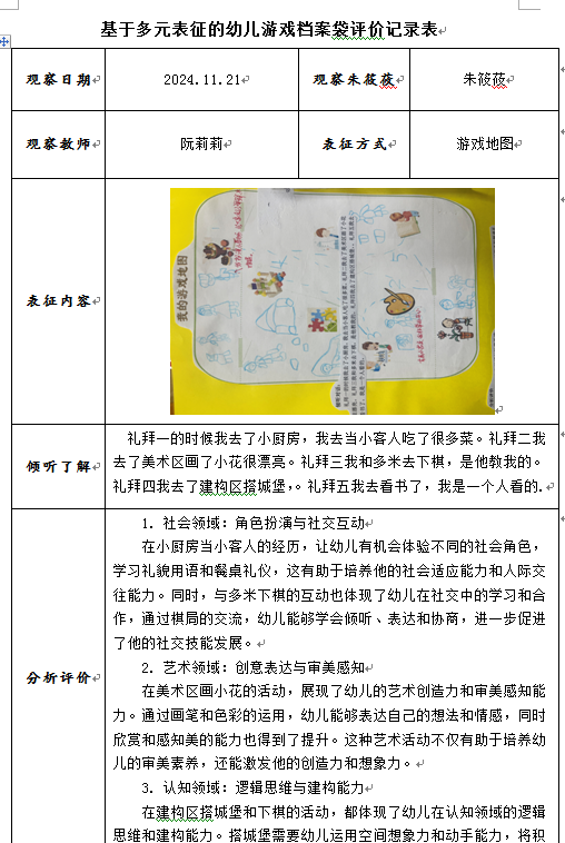 QQ20241128-162523.png