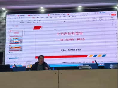北郊高中青年教师期中座谈会新闻稿 (2)486.png