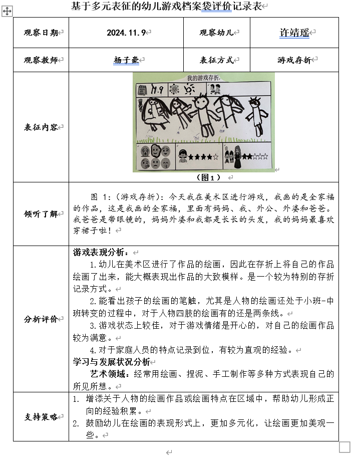 QQ截图20241130120225.png