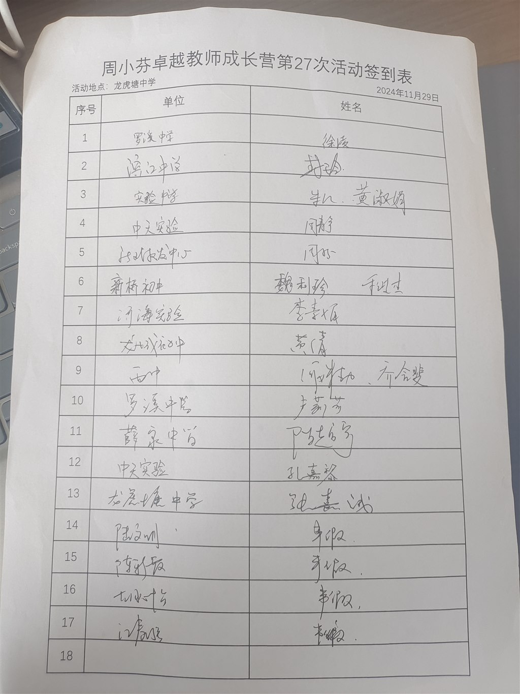 微信图片_20241201093552.jpg