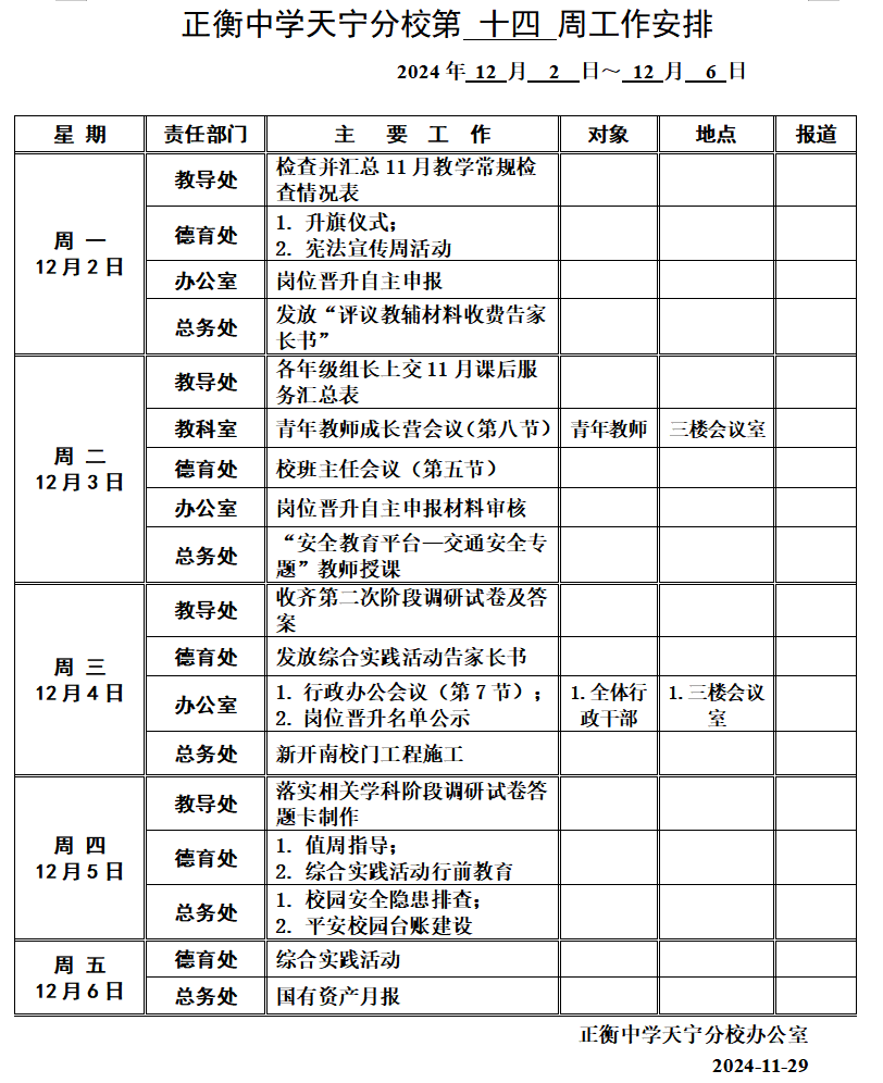 搜狗截图20241202092456.png