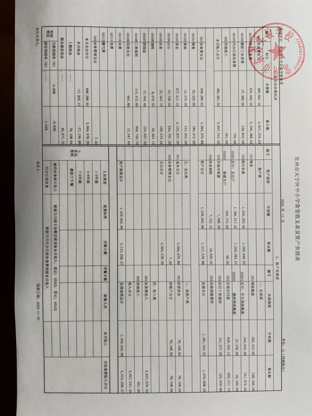QQ图片20241203074855.jpg