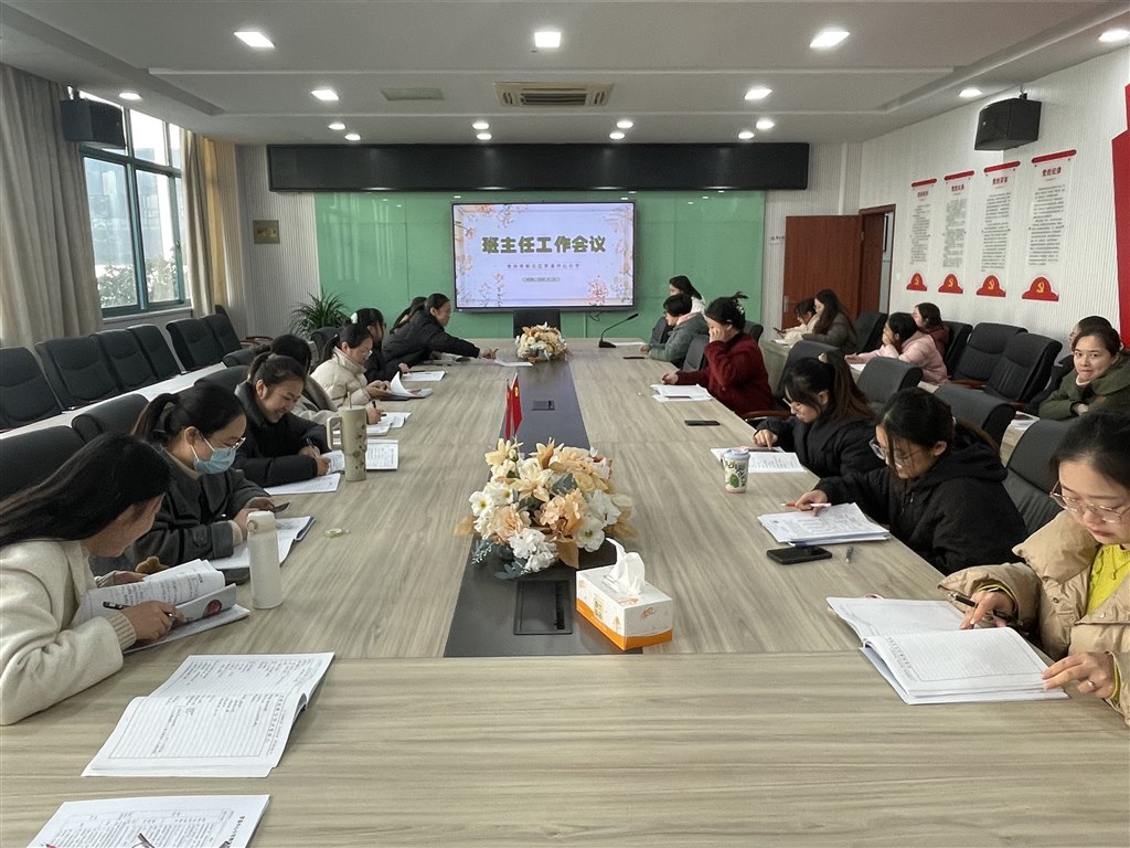 班主任工作会议1.JPG