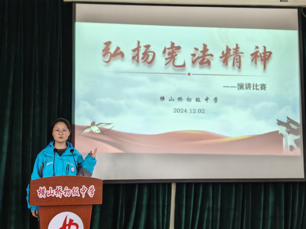 2.学宪法演讲比赛.jpg