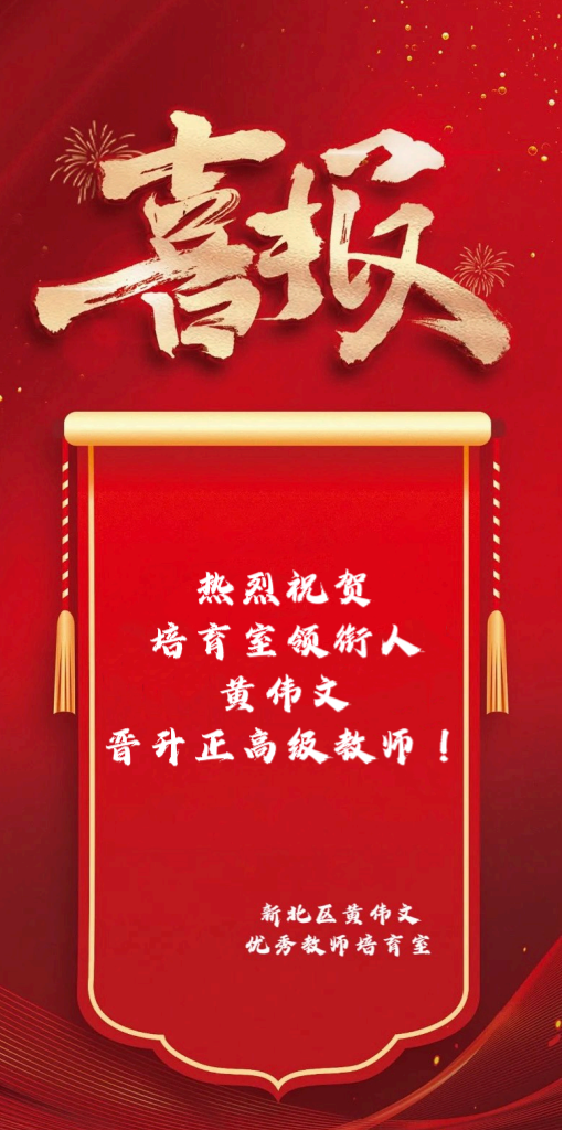 黄伟文成果.png