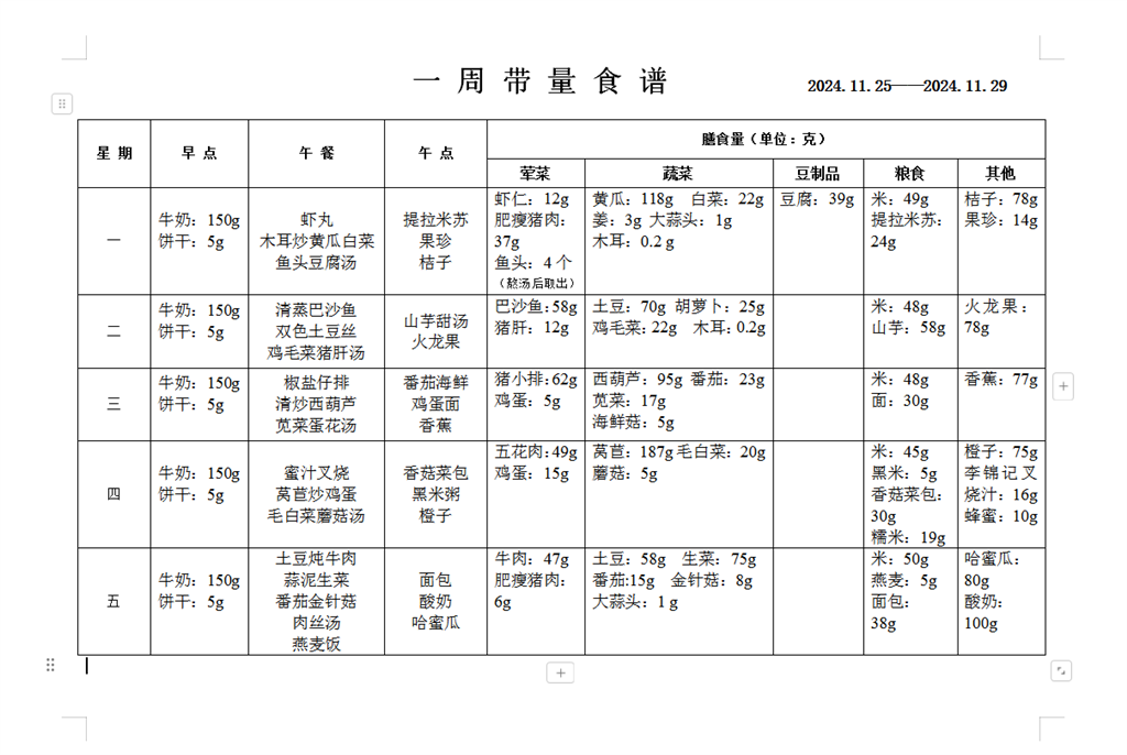 QQ20241207-094525.png