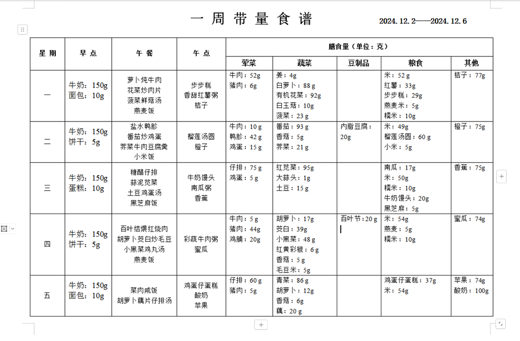 QQ20241207-110230.png