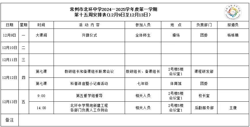 第15周.jpg
