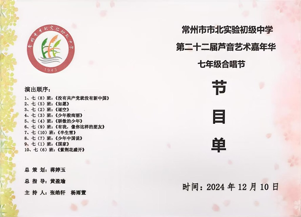 节目单.jpg