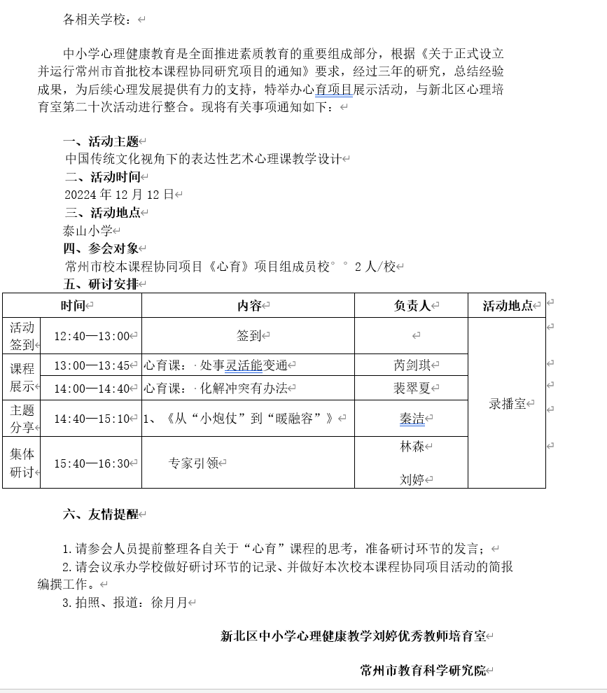 微信图片_20241210132736.png