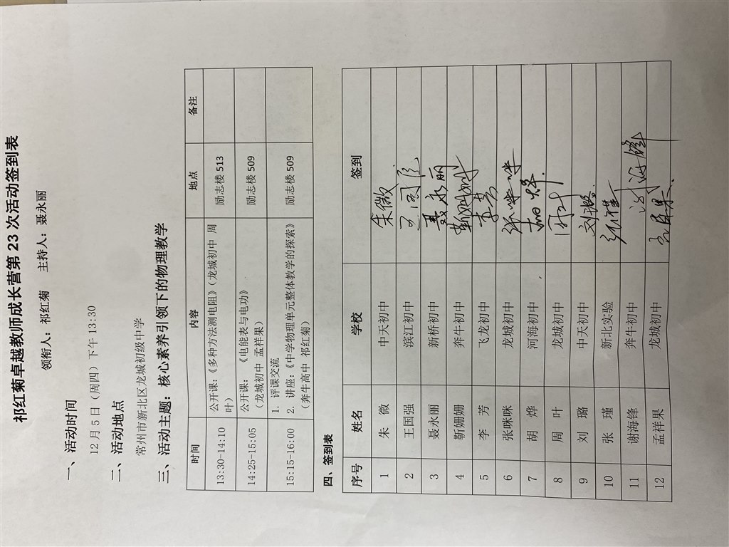 签到表.jpg