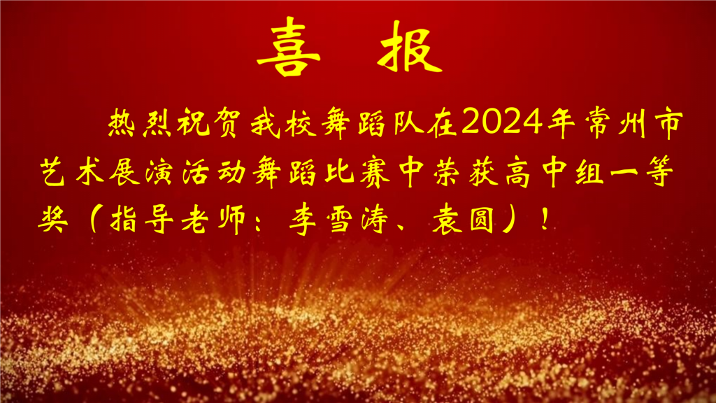 1-12月喜报_02.png