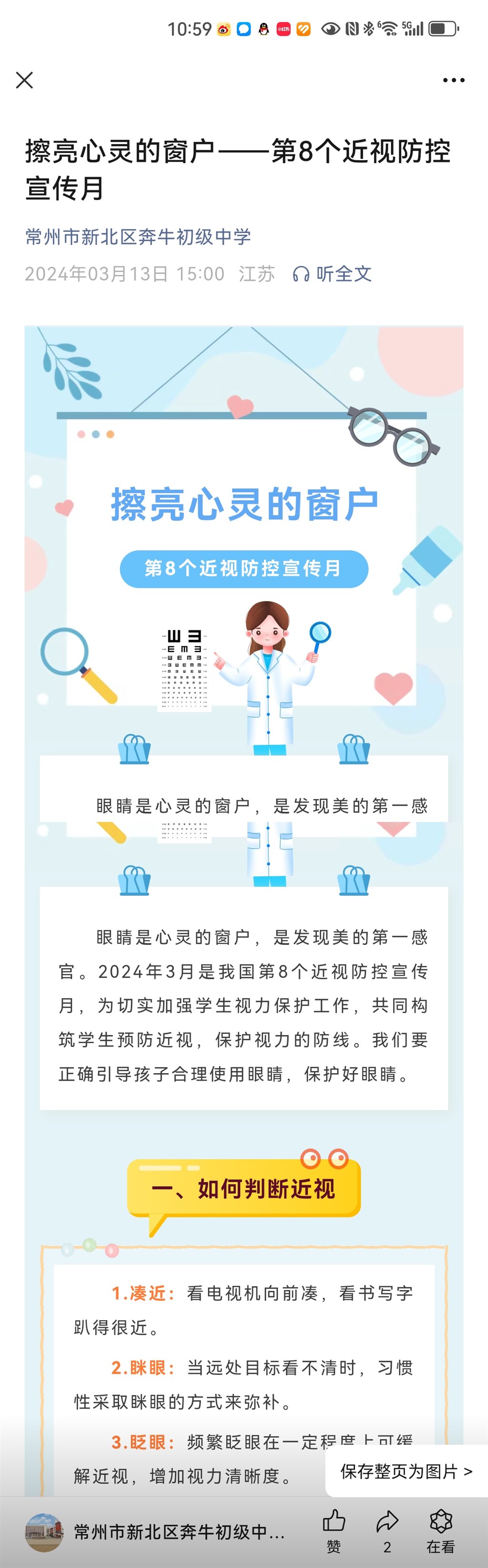 Screenshot_20241211_105920_com.tencent.mm.jpg