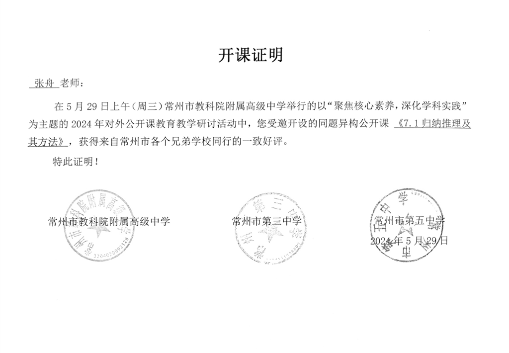 归纳推理证明证明.png