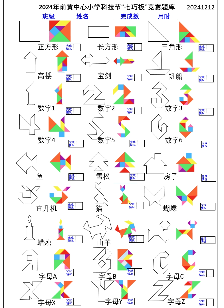微信截图_20241212223113.png