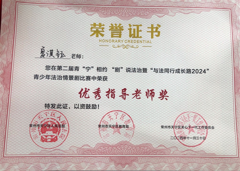 优秀指导教师奖.jpg