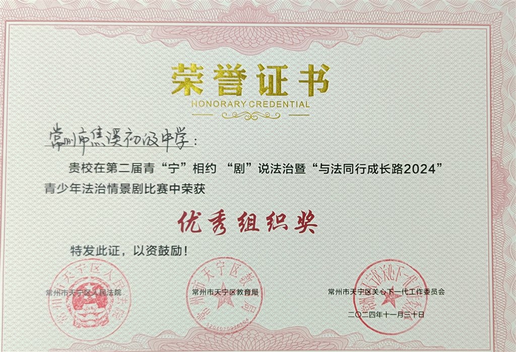 优秀组织奖.jpg