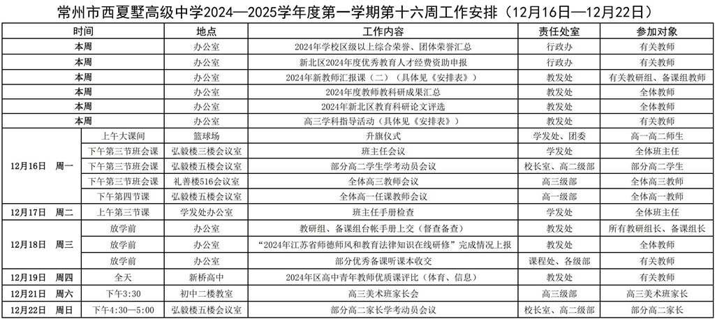 QQ截图20241216093053.jpg