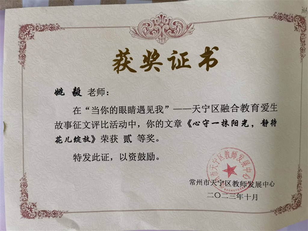 获奖证书.jpg