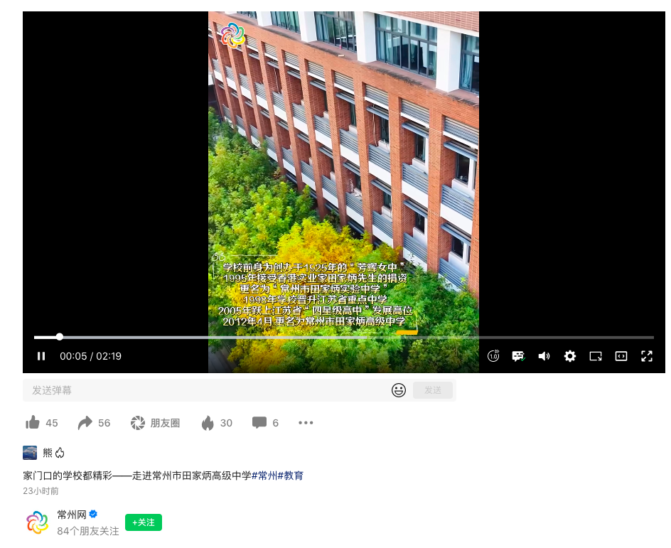 12.16常州网.png
