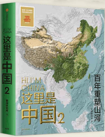 这里是中国2.png