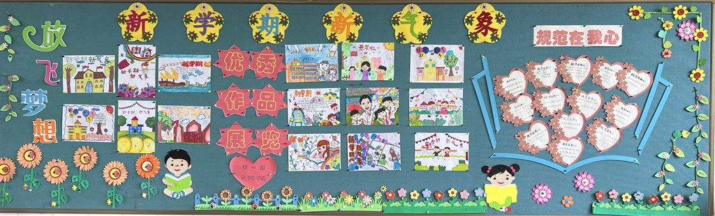 新学期新气象（六4第一期）.jpg