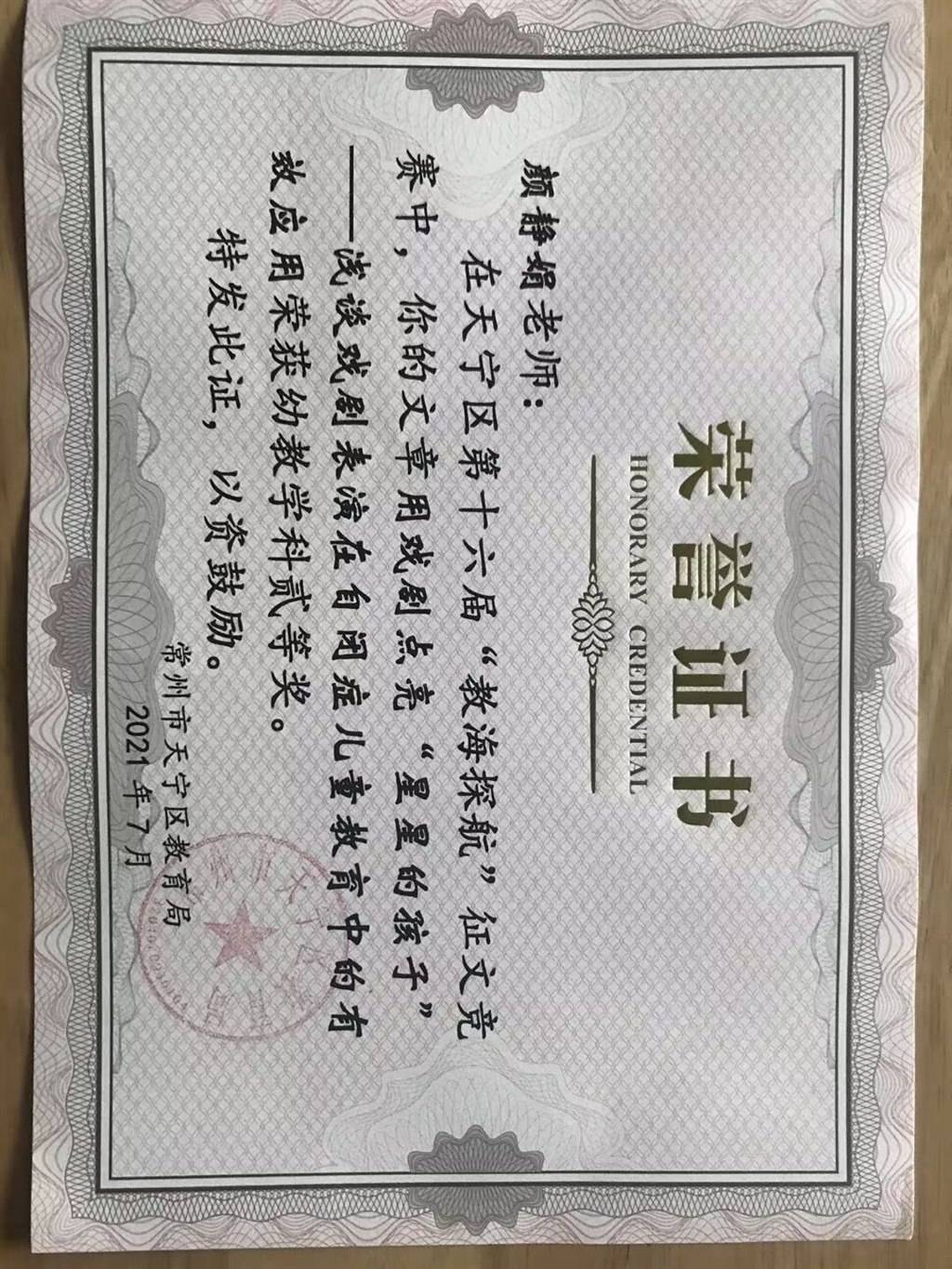 奖状.jpg