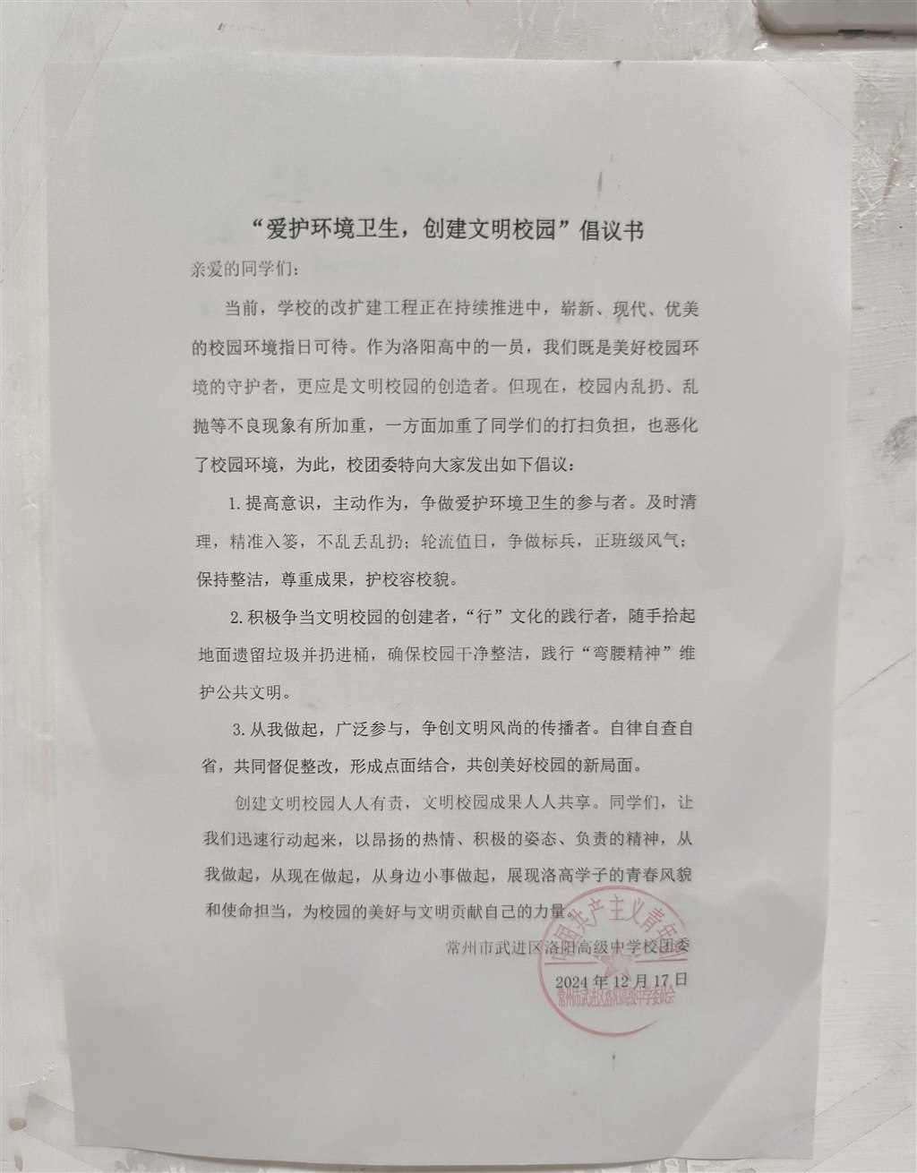 微信图片_20241218194146.jpg