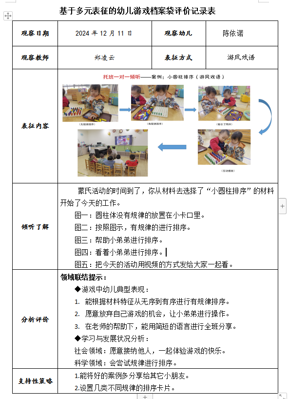 QQ20241219-160348.png