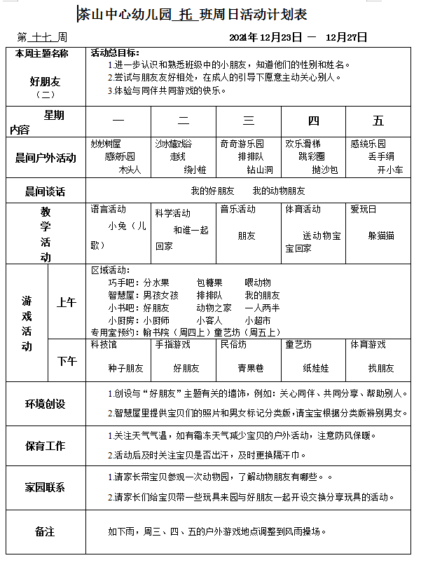 QQ20241220-102909.png