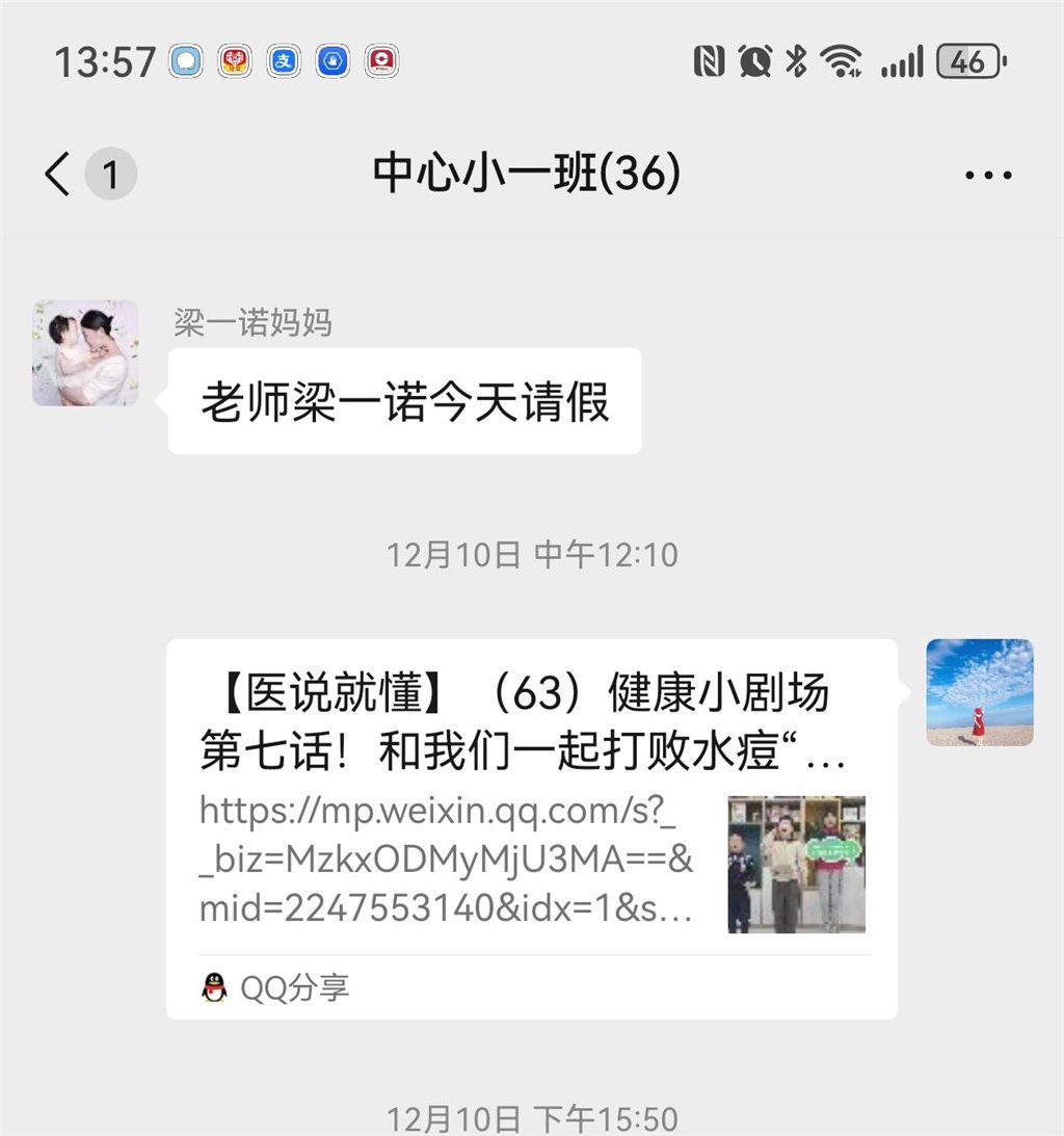 Screenshot_20241220_135748_com.tencent.mm.jpg