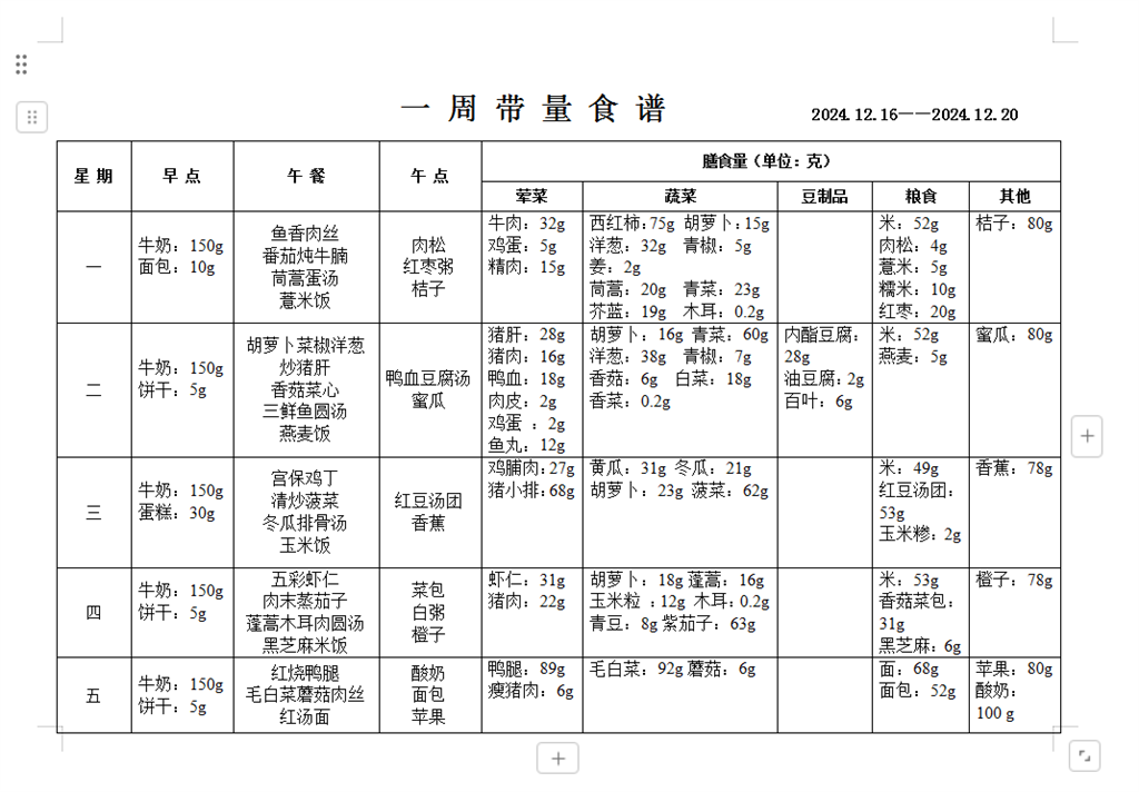 QQ20241220-104055.png
