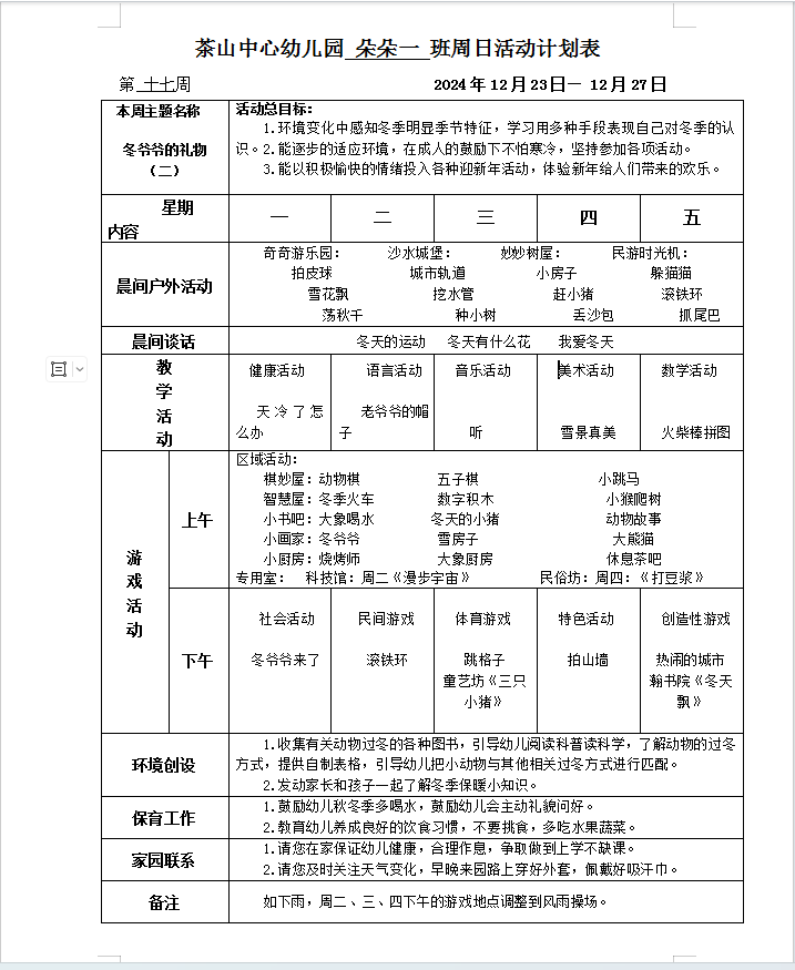 QQ20241220-094356.png
