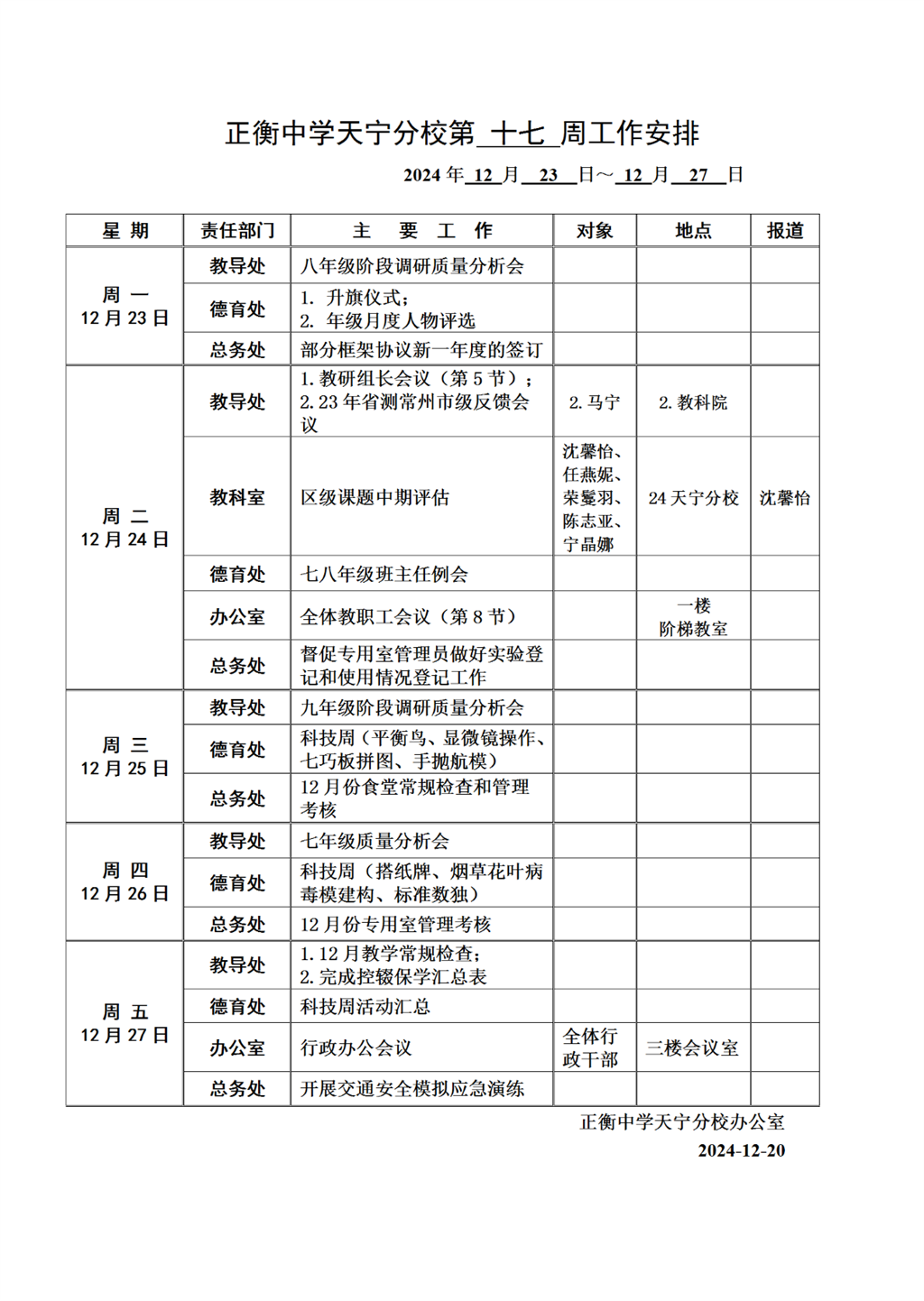 搜狗截图24年12月22日2041_1.png