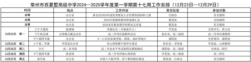 QQ截图20241223095247.jpg