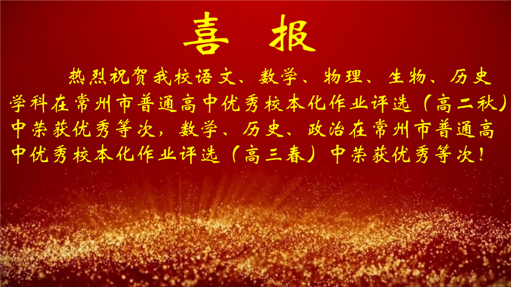 1-12月喜报_04.png