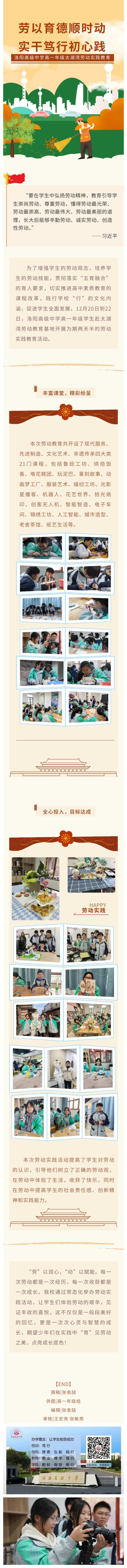 高一劳动实践.jpg