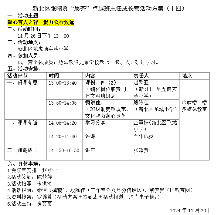 方案十四.png