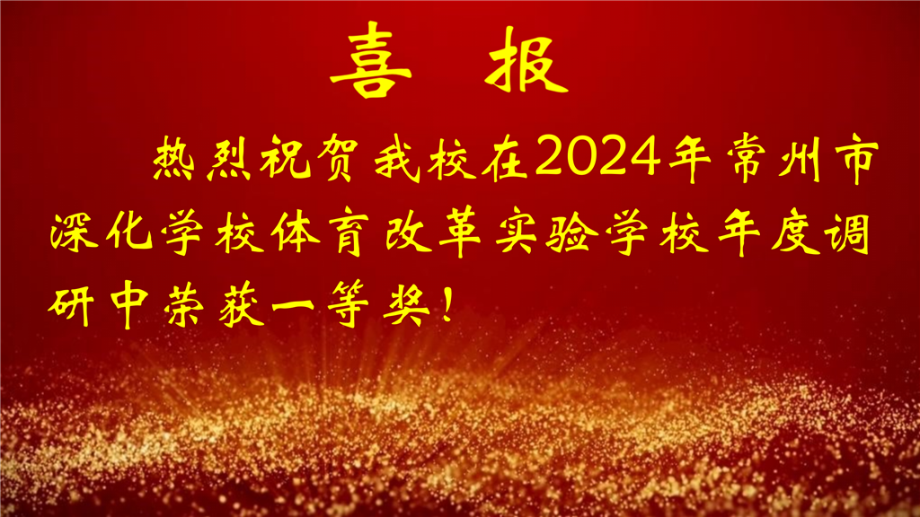 1-12月喜报_10.png
