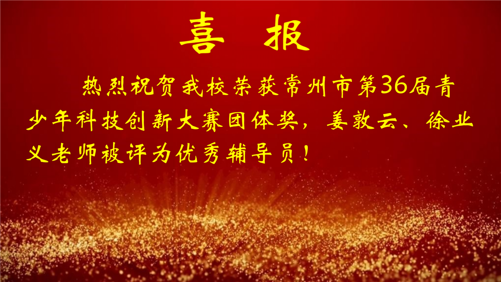 1-12月喜报_09.png