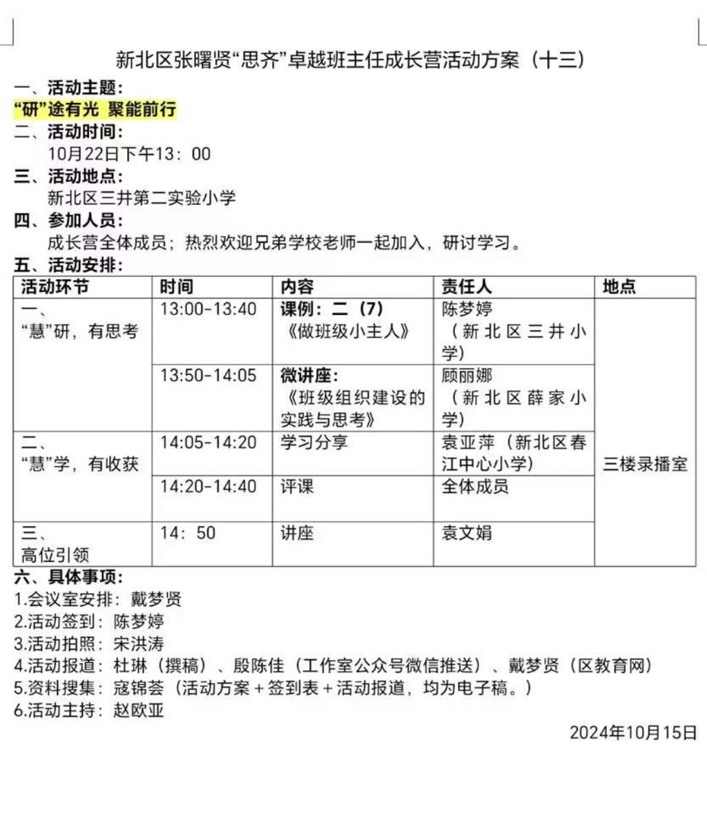 方案十三.png