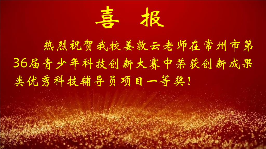 1-12月喜报_08.png