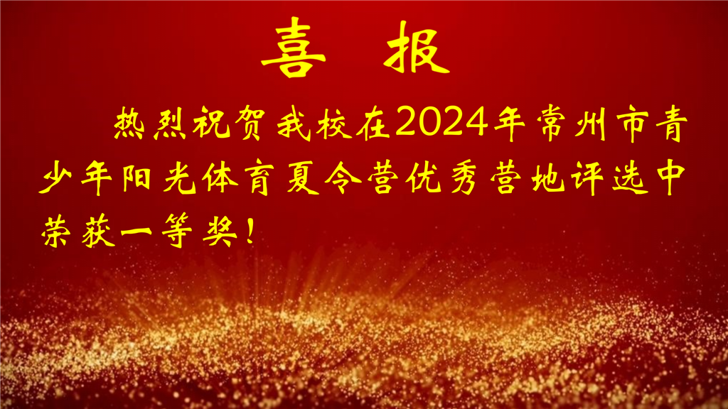 1-12月喜报_11.png