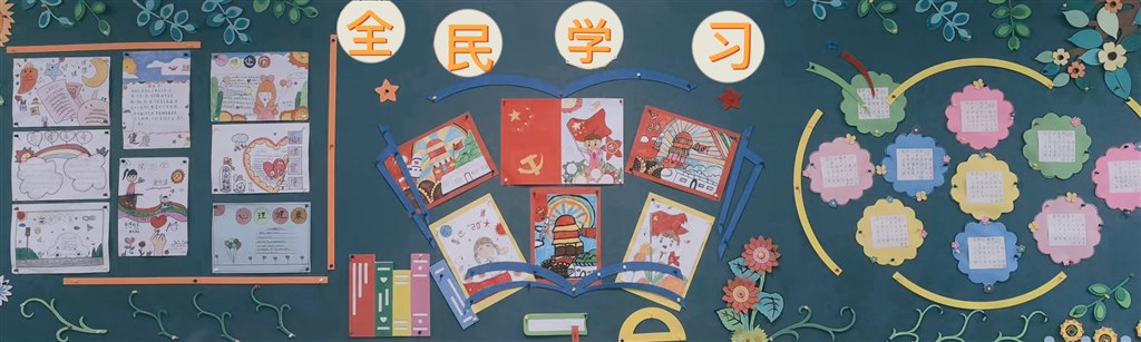 全民学习.jpg
