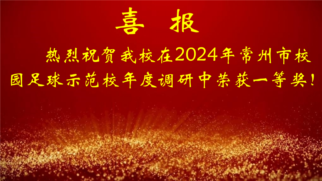 1-12月喜报_12.png