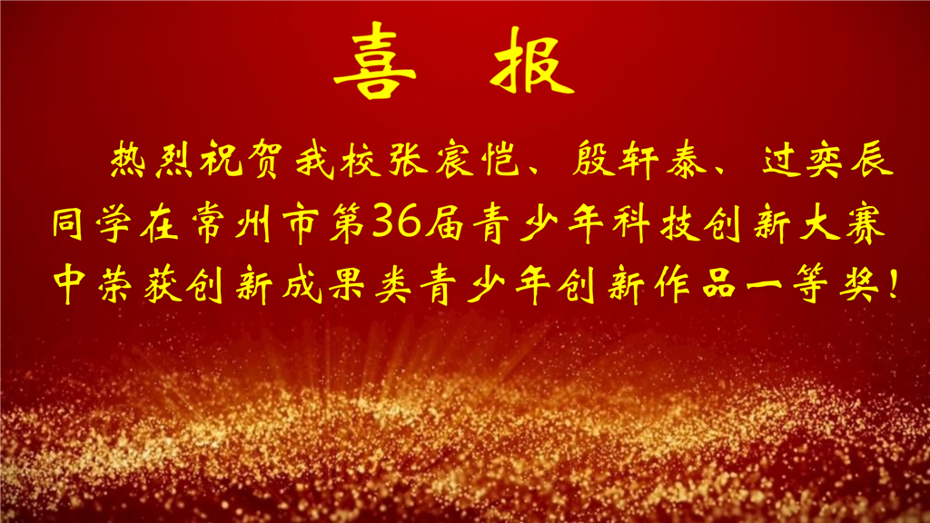1-12月喜报_07.png