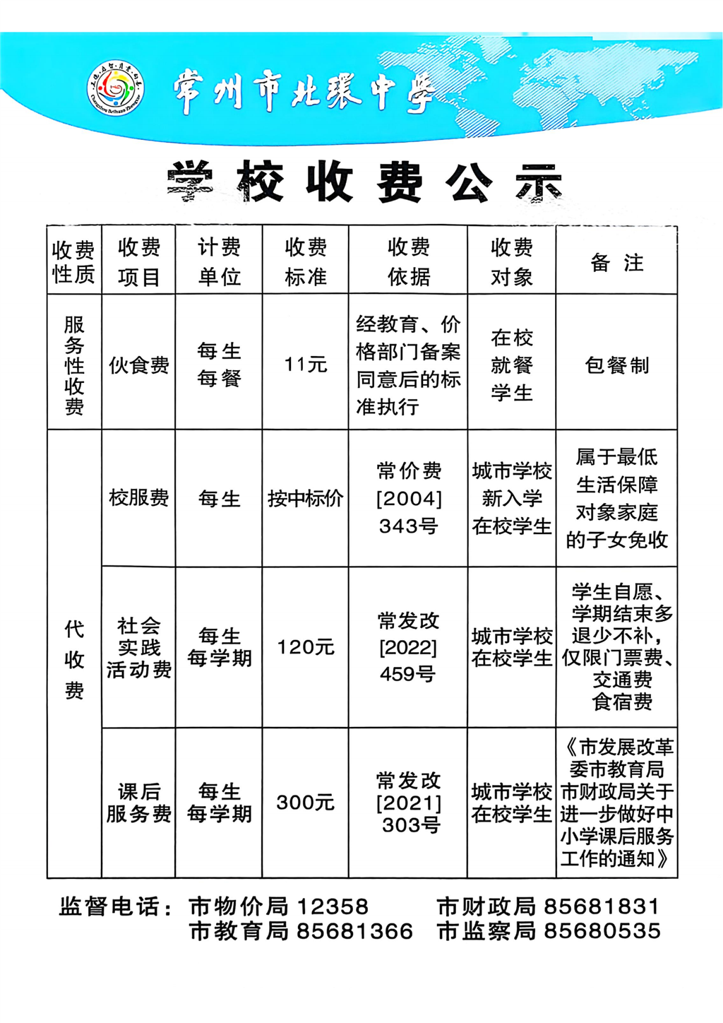 6847AB747CC0F0AE2FB3B6126944582F.png